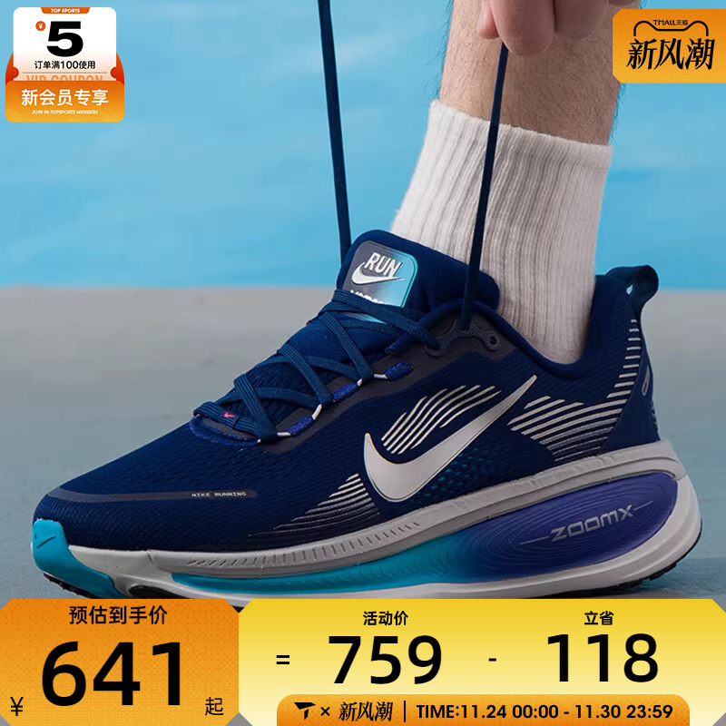 NIKE耐克男子VOMERO 18迈柔训练健身公路跑步鞋HM6803-401