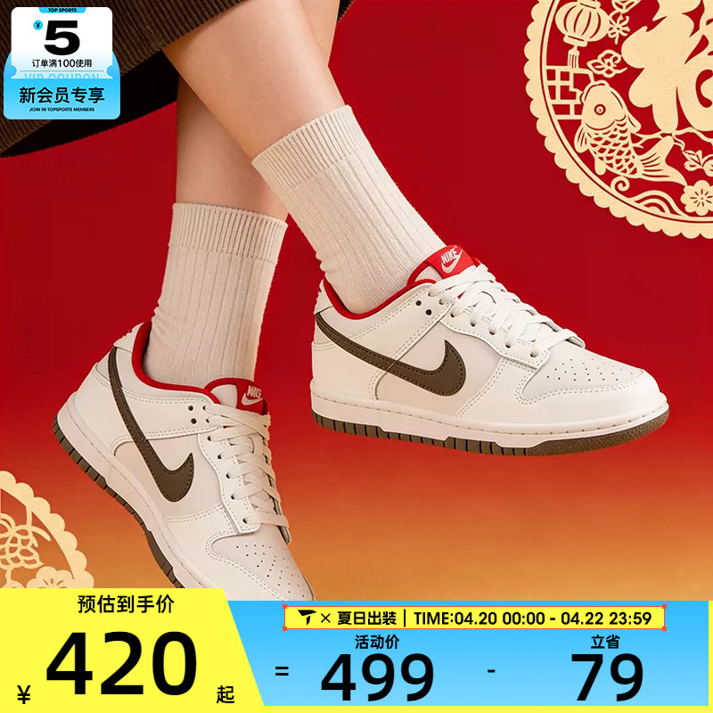 马年系列丨NIKE耐克大童DUNK复古篮球运动板鞋IQ9793-020