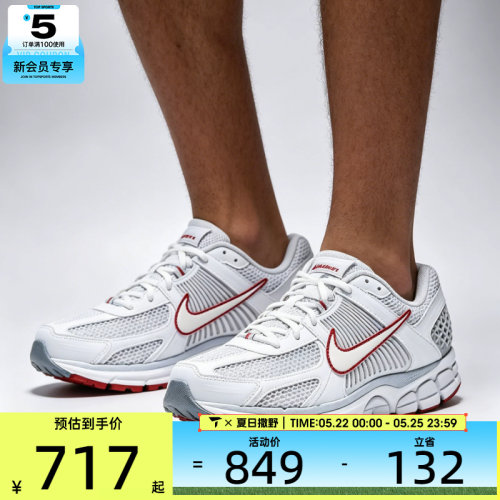 NIKE耐克男子ZOOM VOMERO 5低帮复古时尚运动休闲鞋FB9149-009