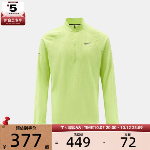 滔搏丨NIKE耐克男子AS AF STRIDE HZ运动休闲长袖T恤IM5215-736
