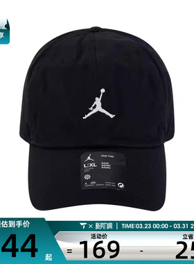 NIKE耐克中性U J CLUB CAP US CB WSH JM运动弯沿帽HQ1963-010