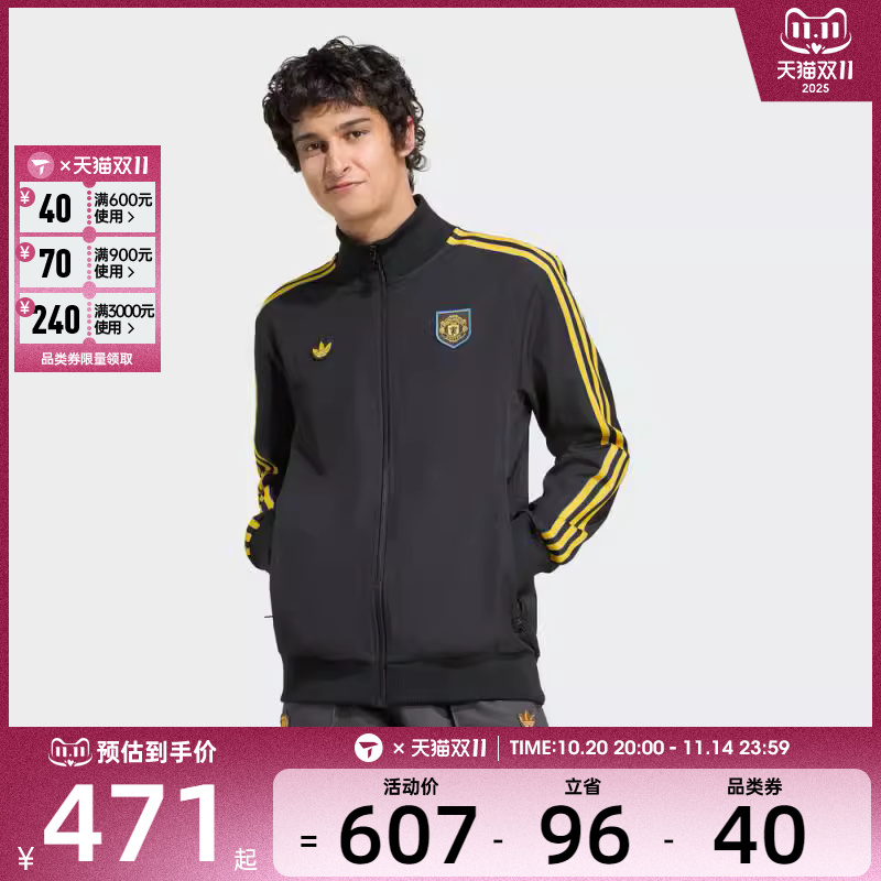 adidas阿迪达斯男子MUFC ICON TT2运动健身夹克外套KC2810