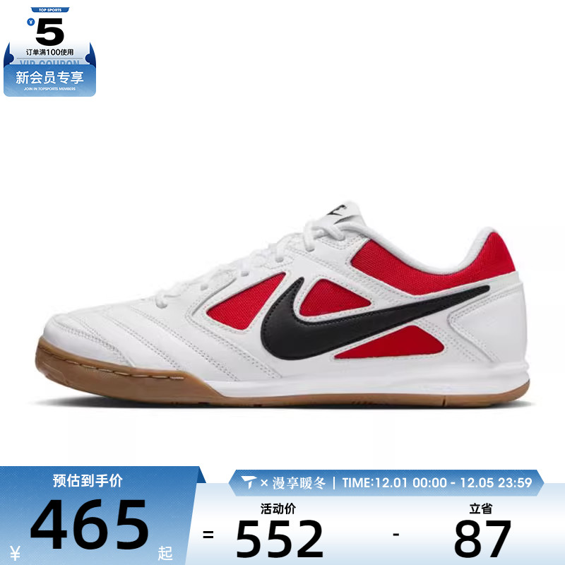 NIKE耐克男子NIKE GATO运动休闲鞋IB8509-100