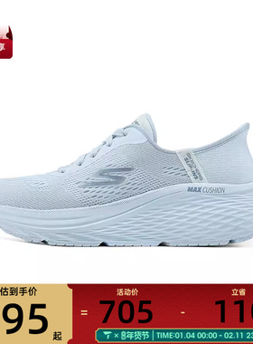 SKECHERS斯凯奇女子CUSHIONING ELITE运动休闲鞋129642-LTBL