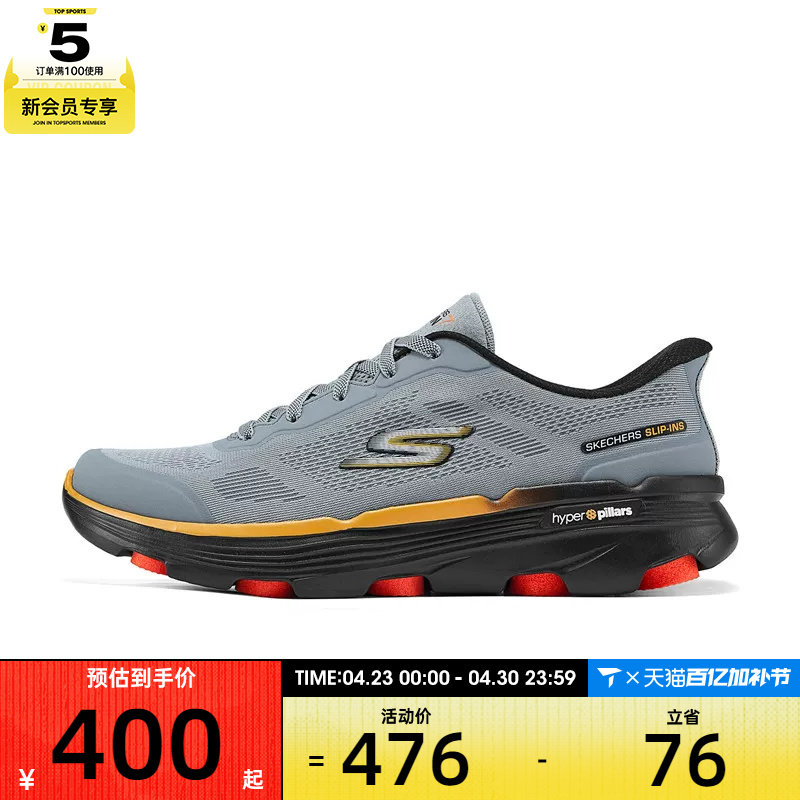 SKECHERS斯凯奇男子GO RUN 运动训练跑步鞋220674-GYBK
