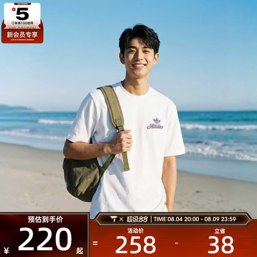 adidas阿迪达斯三叶草男子白色纯棉运动休闲圆领短袖T恤KE2248