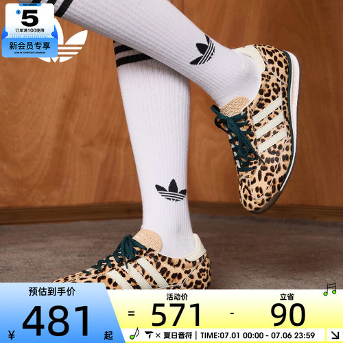 adidas阿迪达斯三叶草男女SL 72 OG复古豹纹运动休闲鞋KI4205