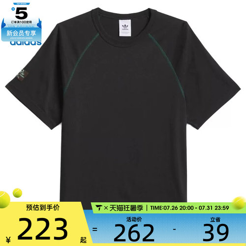 adidas阿迪达斯三叶草男子SHMOO F运动休闲短袖T恤JC7654
