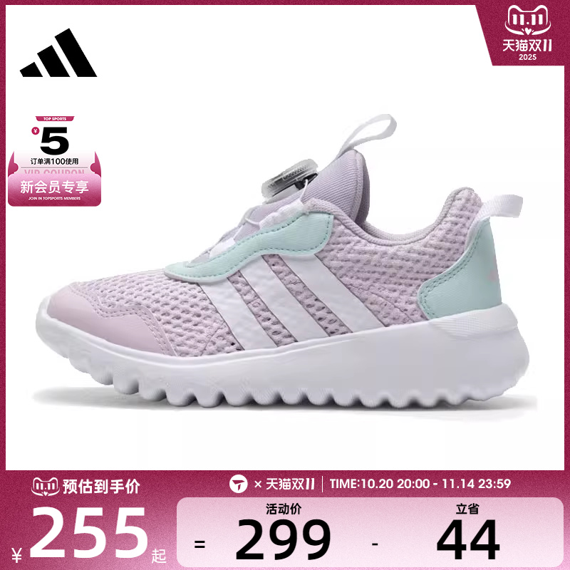 adidas阿迪达斯儿童ActiveFlexBOA4.0运动训练跑步鞋IH8727