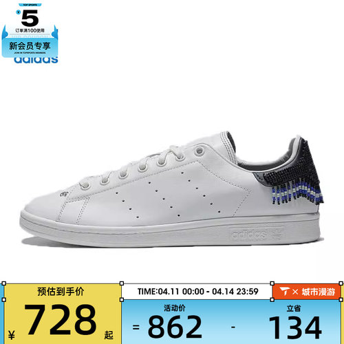 adidas阿迪达斯三叶草男女STAN SMITHbyEC运动休闲鞋JR0022