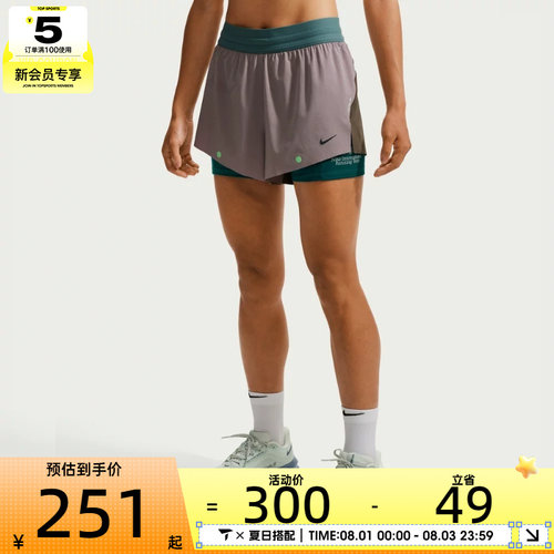 NIKE耐克女子AS SWIFT DF MR 2N1 SHRT运动休闲短裤IV6616-250