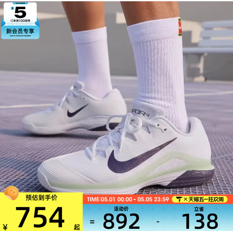 NIKE耐克男子ZOOM VAPOR 12低帮运动训练休闲网球鞋FV5552-108