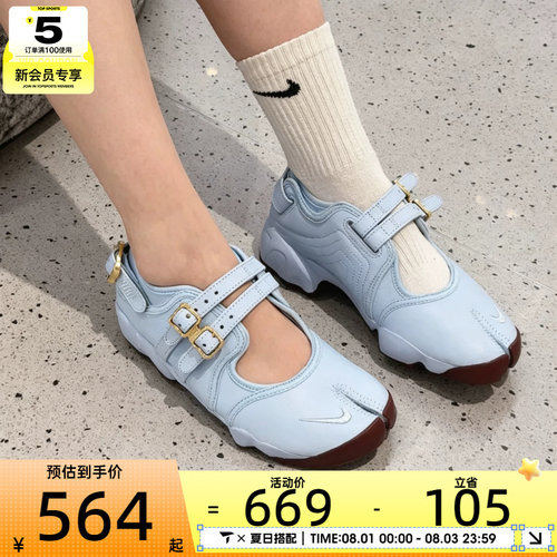 滔搏丨NIKE耐克女子AIR RIFT时尚潮流舒适运动休闲凉鞋IV5739-441
