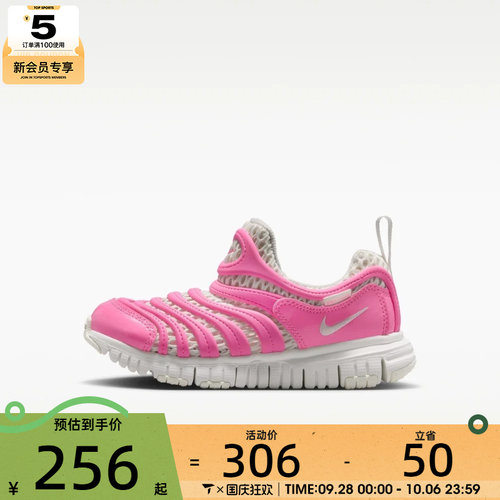 NIKE耐克小童DYNAMO FREE毛毛虫一脚蹬运动休闲鞋IV0523-600