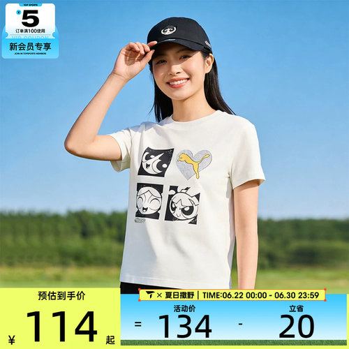 飞天小女警联名丨puma彪马男女运动休闲帽02757802