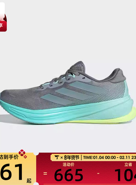 adidas阿迪达斯女子SUPERNOVA RISE 2 W运动训练跑步鞋JQ7691