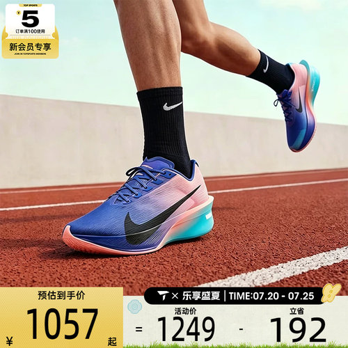 NIKE耐克男子ZOOMX NEXT% 4 专业缓震休闲运动跑步鞋IM8203-400