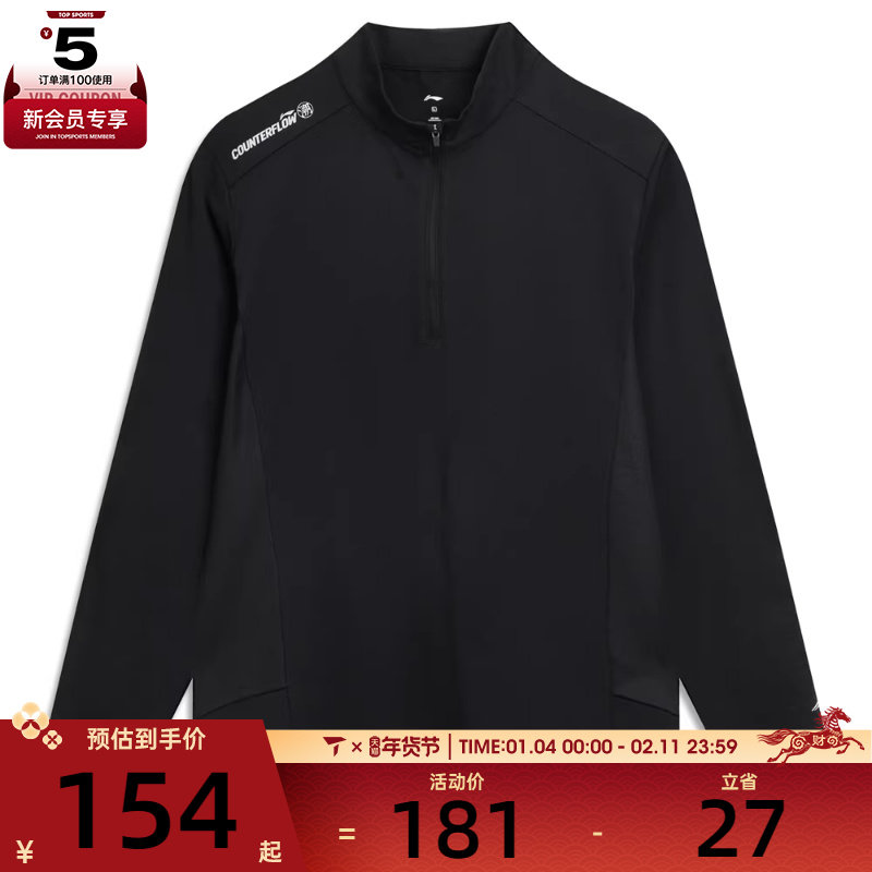 LI-NING李宁男子运动休闲长袖T恤ATLV211-1,运动服/休闲服装,运动T恤,淘宝优惠券,粉丝福利购,淘宝优惠卷