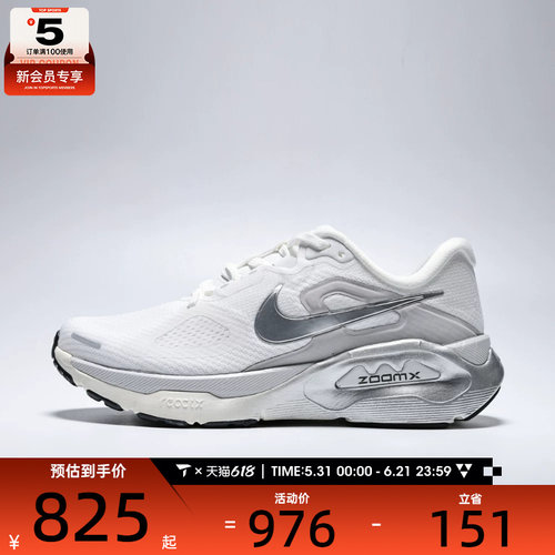 NIKE耐克女子STRUCTURE PLUS ESS运动训练跑步鞋IO9913-101