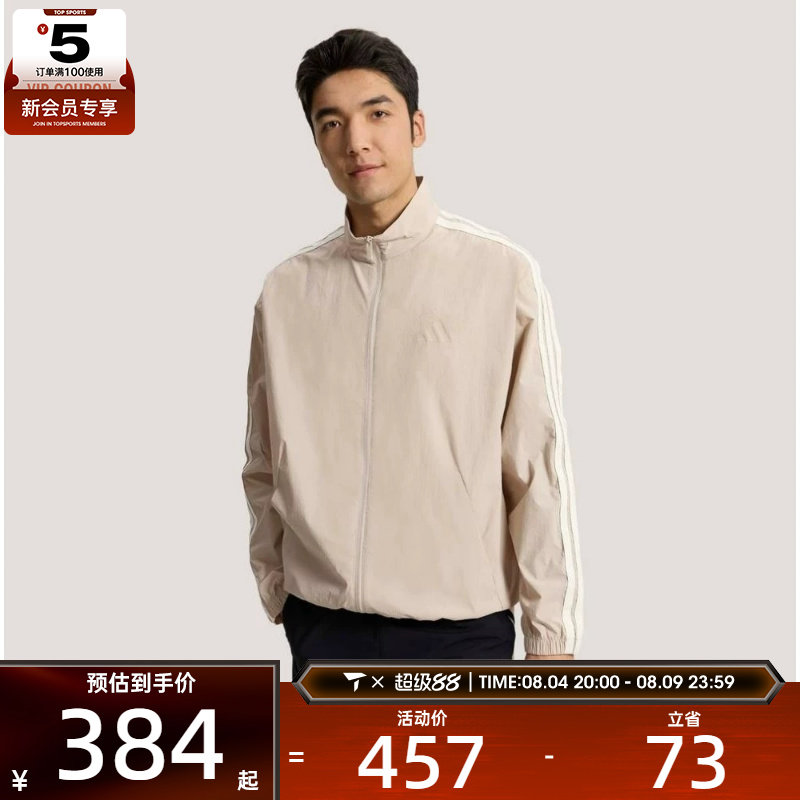 adidas阿迪达斯男子三条纹立领运动健身夹克薄外套KR2521