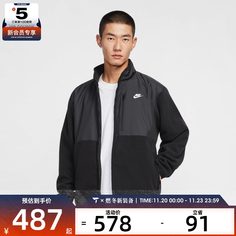 NIKE耐克男子运动健身夹克外套IM9453-010