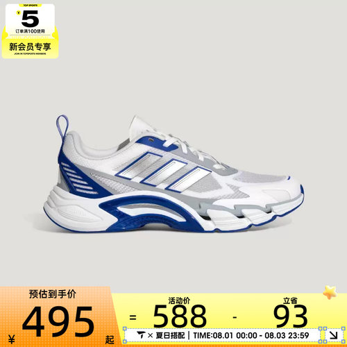 清风系列丨adidas阿迪达斯男女CLIMACOOL运动训练跑步鞋KJ1703