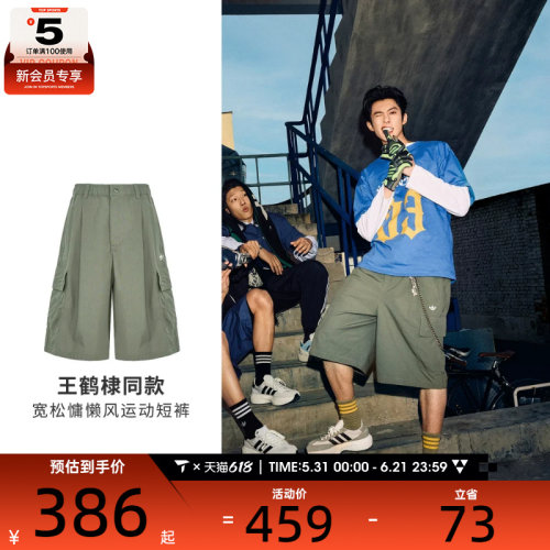 adidas阿迪达斯三叶草男子OG M SHORT运动休闲短裤KT3046