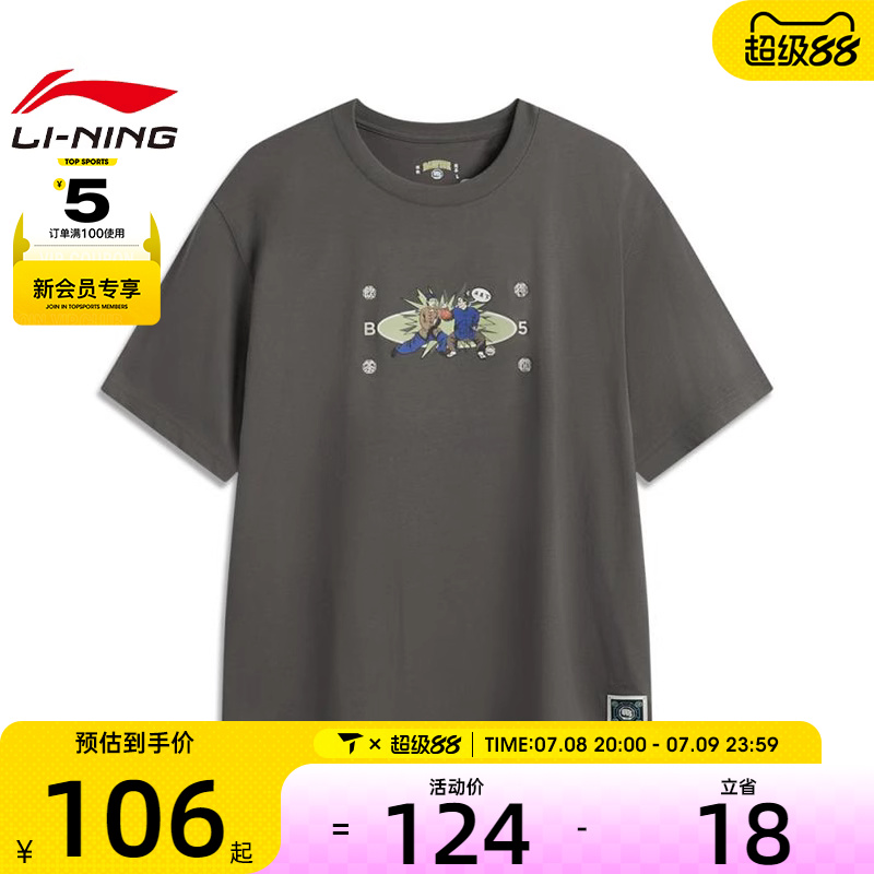 LI-NING李宁男子运动短袖文化衫AHSUD61-4