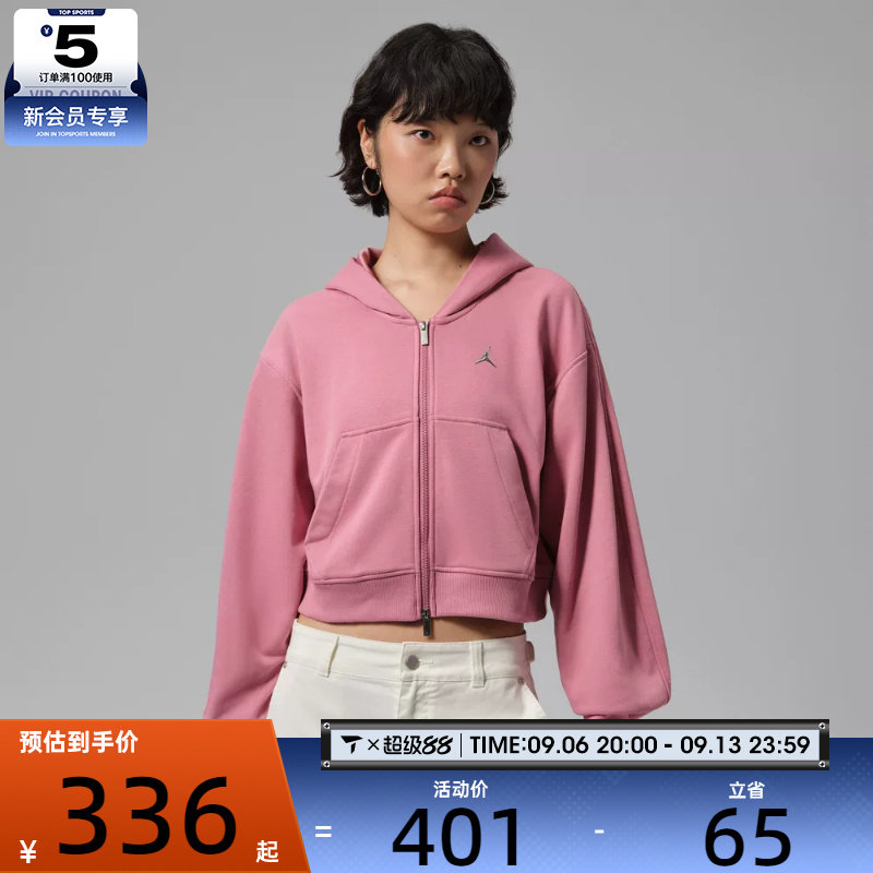 滔搏丨NIKE耐克女子宽松短款夹克运动休闲连帽卫衣外套IV7522-661