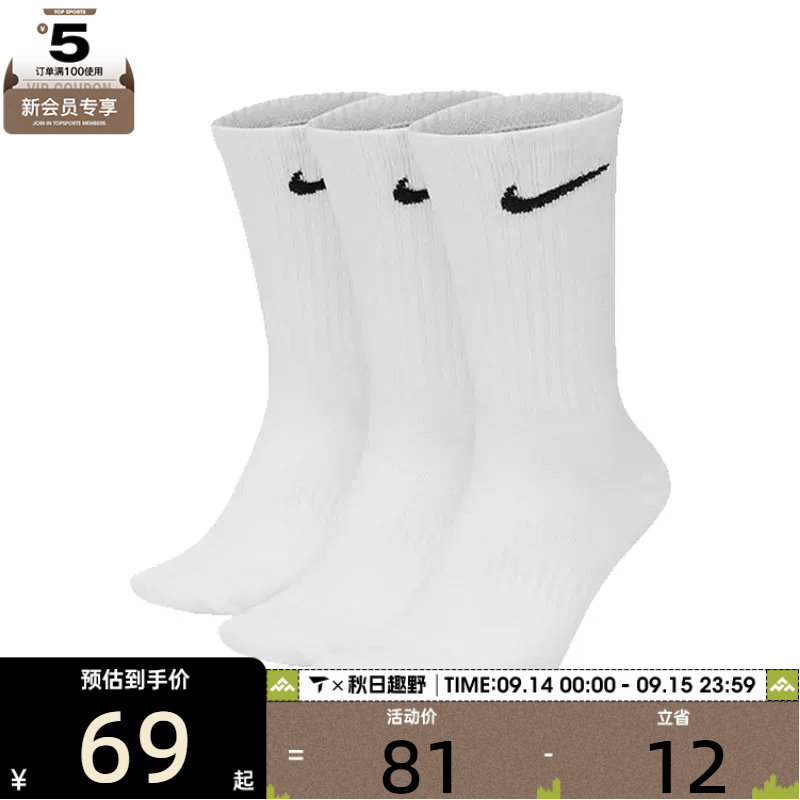 NIKE 耐克男女休闲袜子SX7676-100
