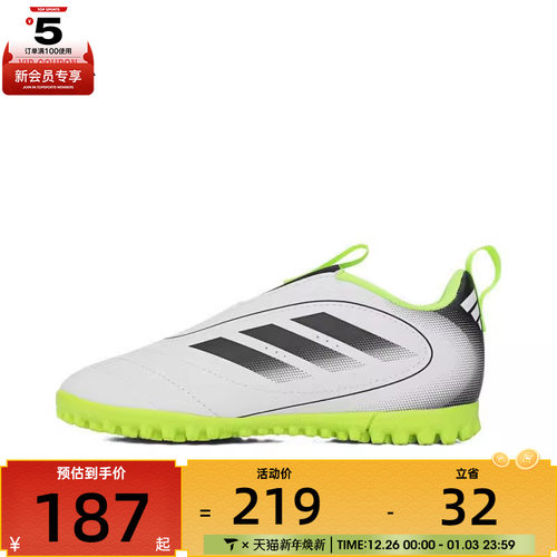 adidas阿迪达斯儿童GOLETTO IX TF运动训练足球鞋JP5789