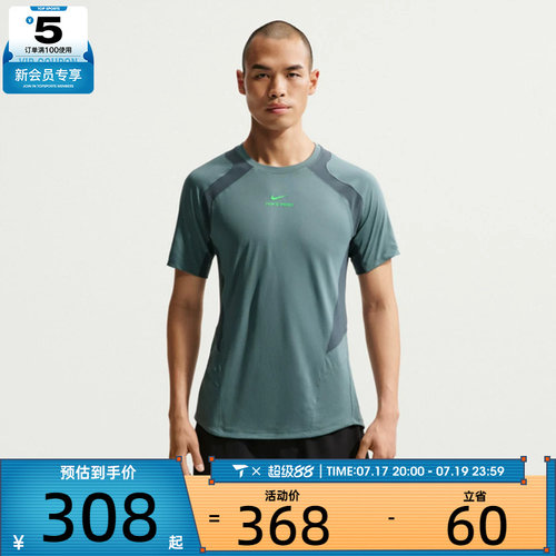 NIKE耐克男子舒适健身训练运动休闲短袖T恤IF2215-382