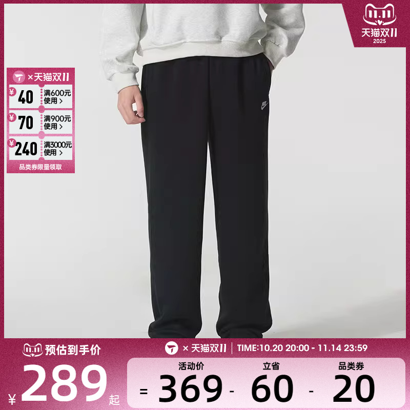 NIKE耐克男子黑色运动训练休闲针织直筒长裤IF0489-010