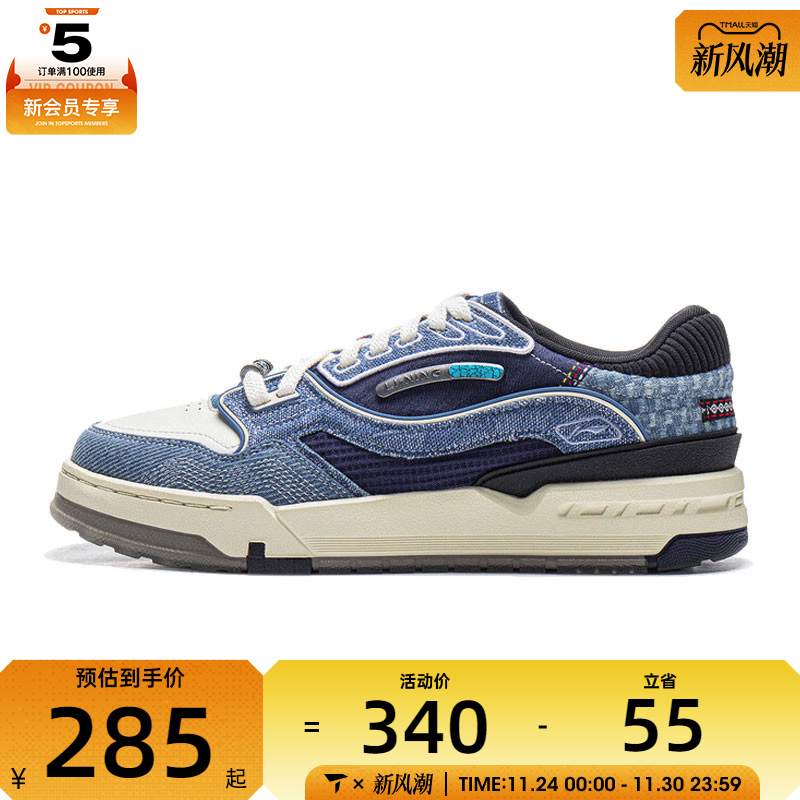 LI-NING李宁男女001 BTC 3运动休闲鞋AGCV281-2