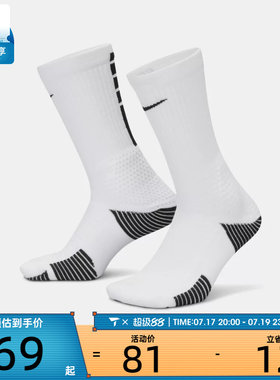 NIKE耐克男女ELITE健身训练时尚舒适运动休闲袜子HM0285-100
