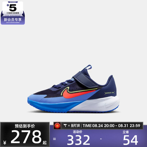 NIKE耐克小童SONIC FLY (PS)运动休闲鞋FZ0016-403