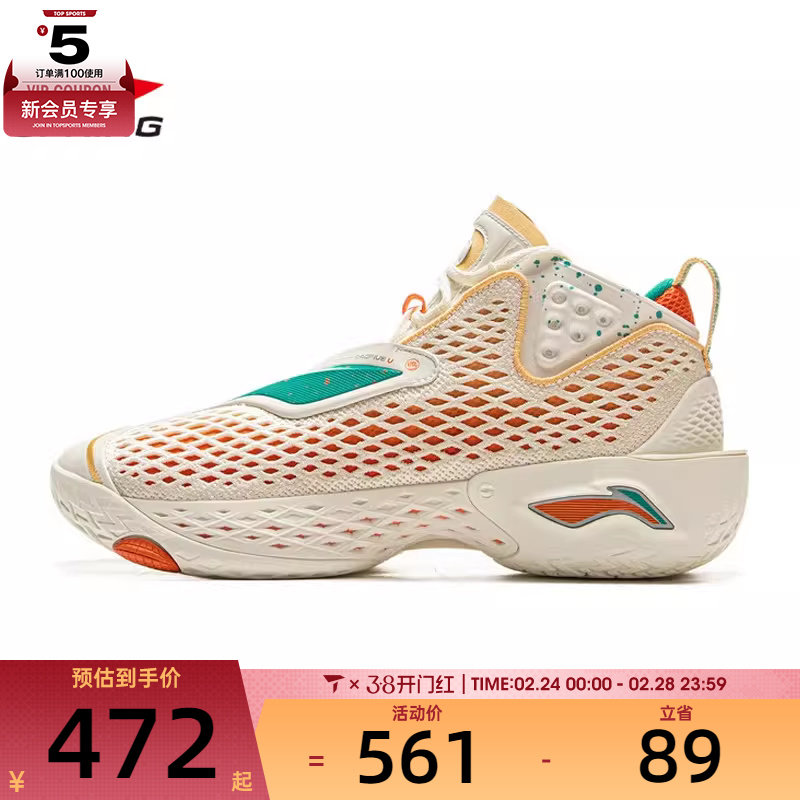 LI-NING李宁男子反伍5运动训练篮球鞋ABFV025-1