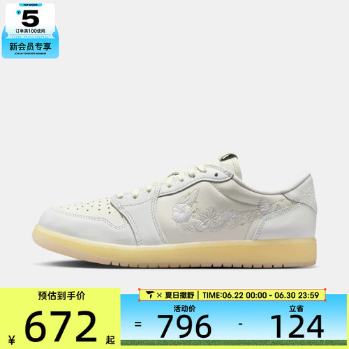 NIKE耐克男子AIR JORDAN 1 RETRO运动训练篮球鞋IF4391-100