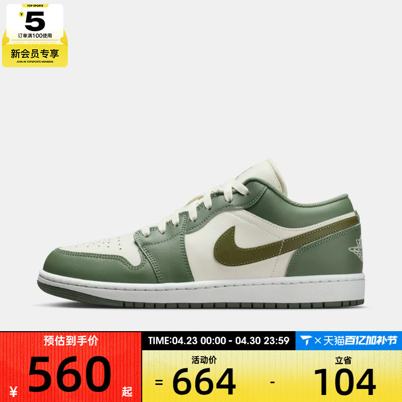 NIKE耐克男子AIR JORDAN 1 LOW运动训练篮球鞋553558-300