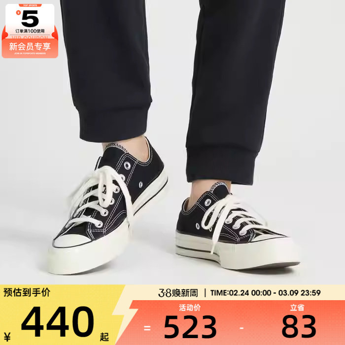 Converse匡威男女1970S经典低帮运动帆布鞋复古休闲板鞋162058C