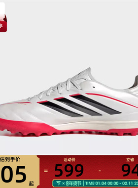 adidas阿迪达斯男女COPA PURE IV运动训练足球鞋JQ0477