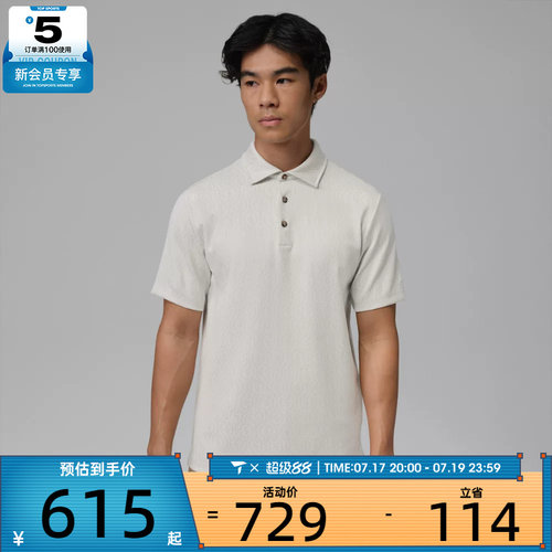 NIKE耐克男子简约百搭polo衫运动休闲短袖T恤IF2923-133