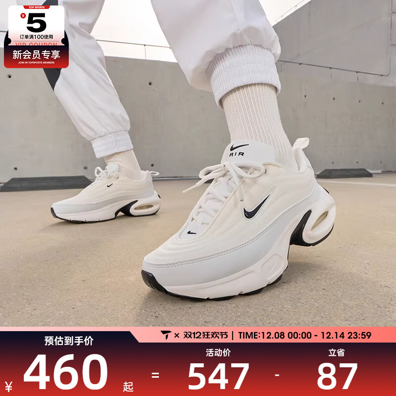 NIKE耐克女子AIR MAX PORTAL时尚老爹鞋休闲百搭运动鞋HF3053-103