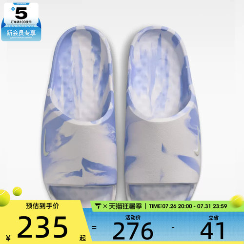 NIKE耐克女子CALM SLIDE 2.0 MARBLE运动休闲拖鞋II7271-101