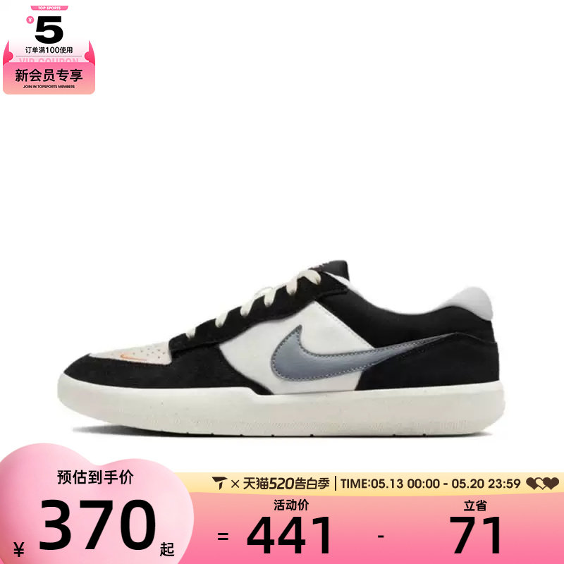 NIKE耐克男子SB FORCE 58运动休闲鞋复古滑板鞋DV5