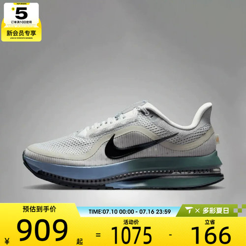 NIKE耐克男子PEGASUS PREMIUM运动训练跑步鞋HQ2592-017