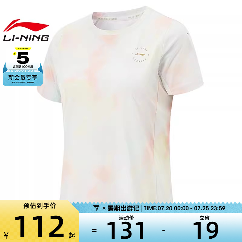 LI-NING李宁女子运动休闲短袖T恤ATSV530-1