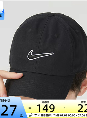 滔搏丨NIKE耐克男女运动休闲时尚百搭鸭舌帽运动帽FB5369-010