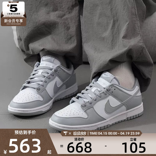 NIKE耐克男子DUNK LOW白灰经典休闲鞋低帮板鞋HF5441-105