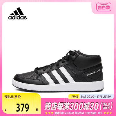 adidas阿迪达斯男子网球鞋